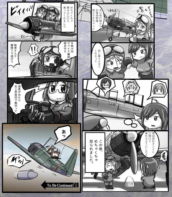 もう、おまけマンガ投下するので 