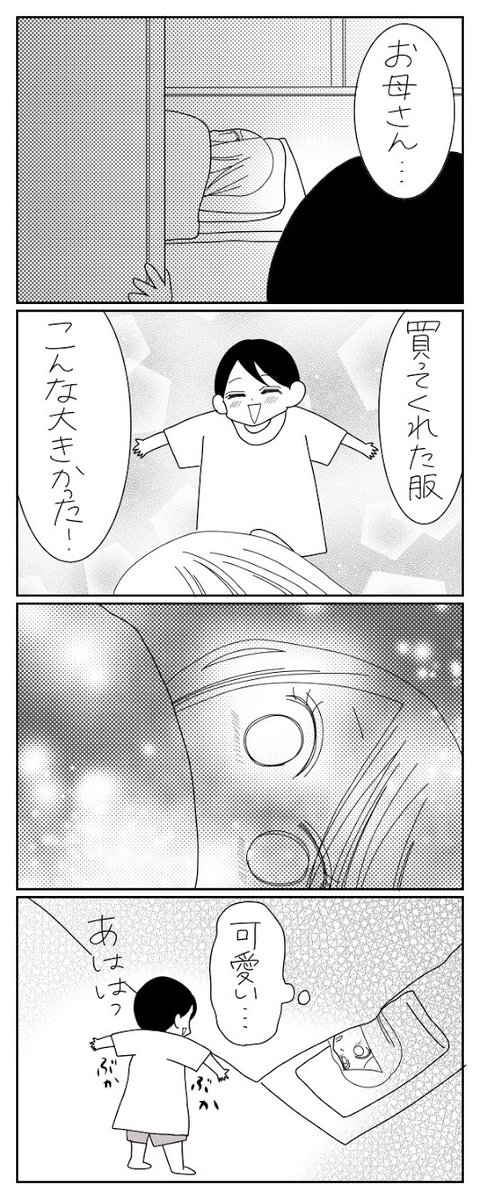 /
#おばあちゃん家のぼく コミック第121話!
\
Twitter限定、121話!「お母さん見て〜」
次回更新は4月14日(水)16時公開!
 #コミック #漫画が読めるハッシュタグ  #育児漫画 
  #おばあちゃん家のぼく を検索で全話読める! 