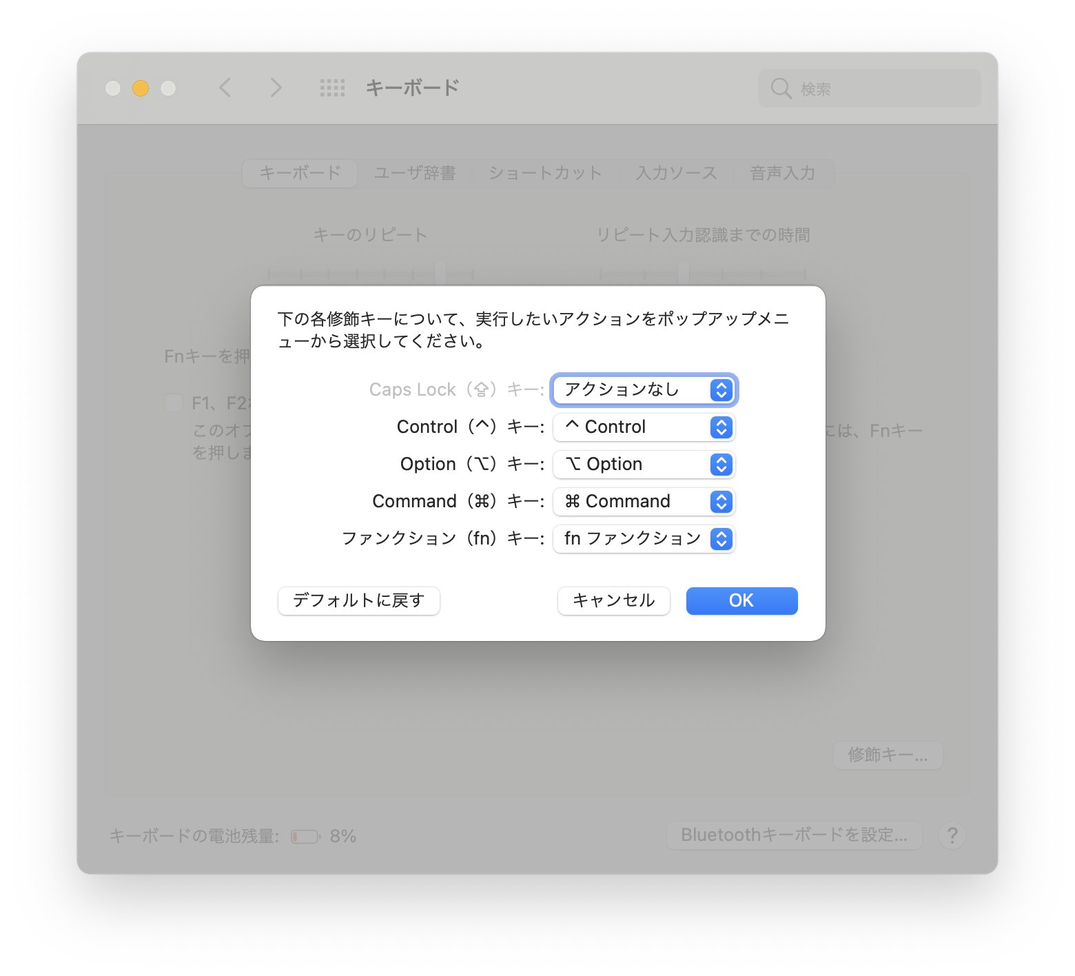 大渕 Macはキーボード 装飾キーからcapslockを無効化できるのでおすすめです T Co 4kp97zyhjr Twitter