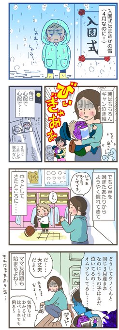 育児 タグが付いているマンガ一覧 91ページ ツイコミ 仮 育児 タグが付いているマンガ一覧 91ページ ツイコミ 仮