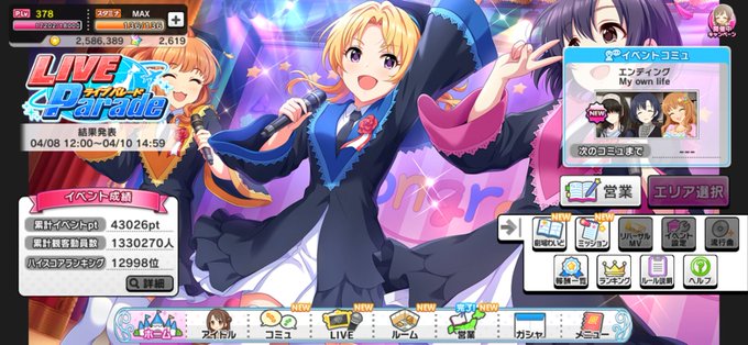 デレステpと繋がり 高画質 のtwitterイラスト検索結果 古い順 デレステpと繋がり 高画質 のtwitterイラスト検索結果 古い順