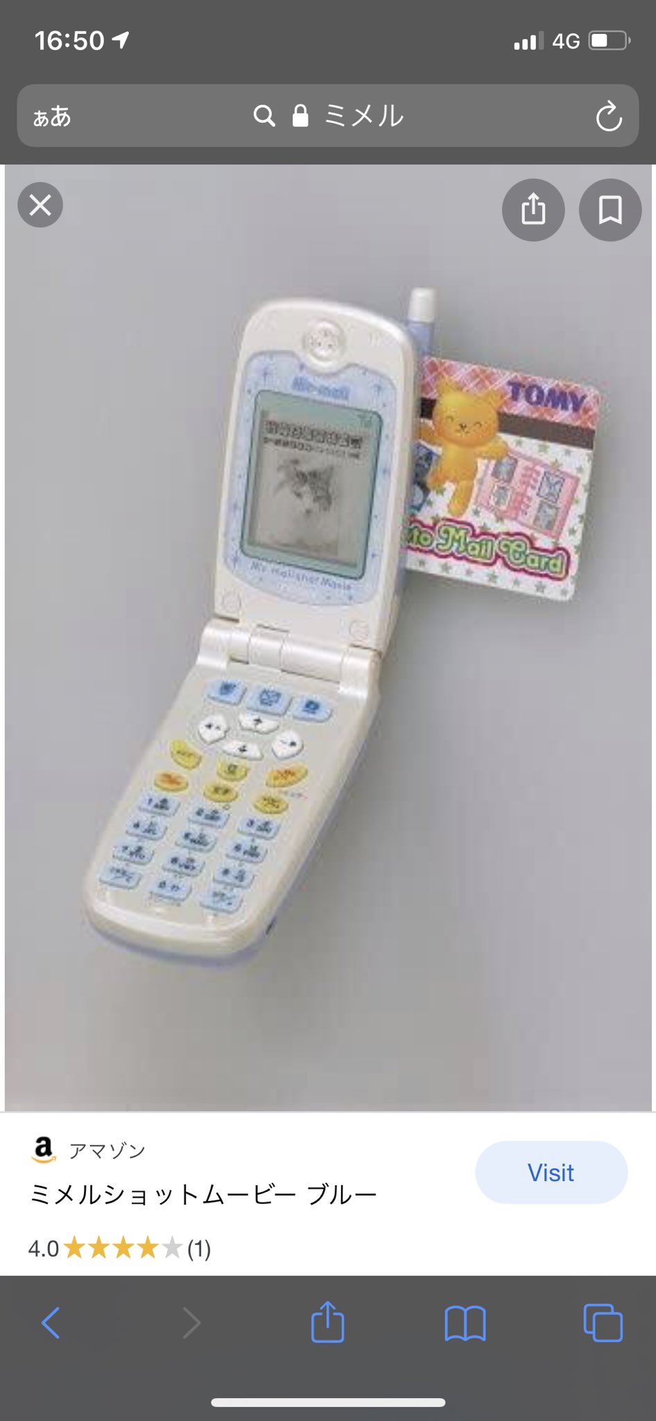 りなじゅん そういえば昔携帯のオモチャ買ってもらって使うたびにカードどこだっけ って探してたな あれなんだっけ て懐かしく思って調べたらあった そう これ 懐かしい 03年発売やて 18年前 10歳 T Co 4sisauensd Twitter