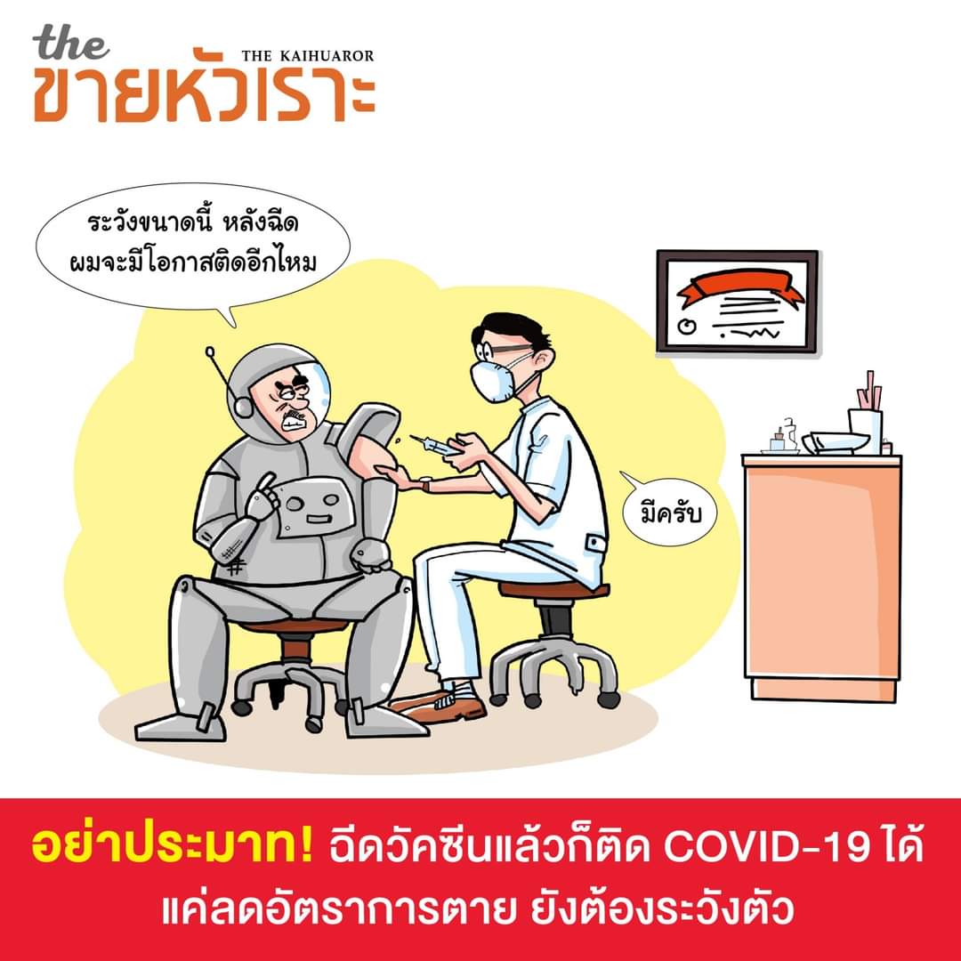 ขายห วเราะ Auf Twitter à¸à¸¢ าประมาท ฉ à¸