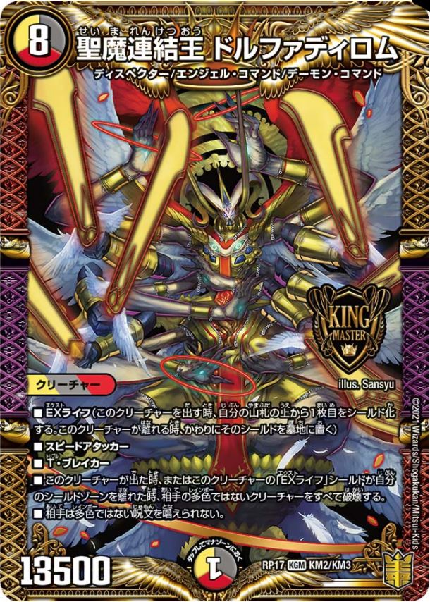 アルファディ、ドルバロムpsa8セット-