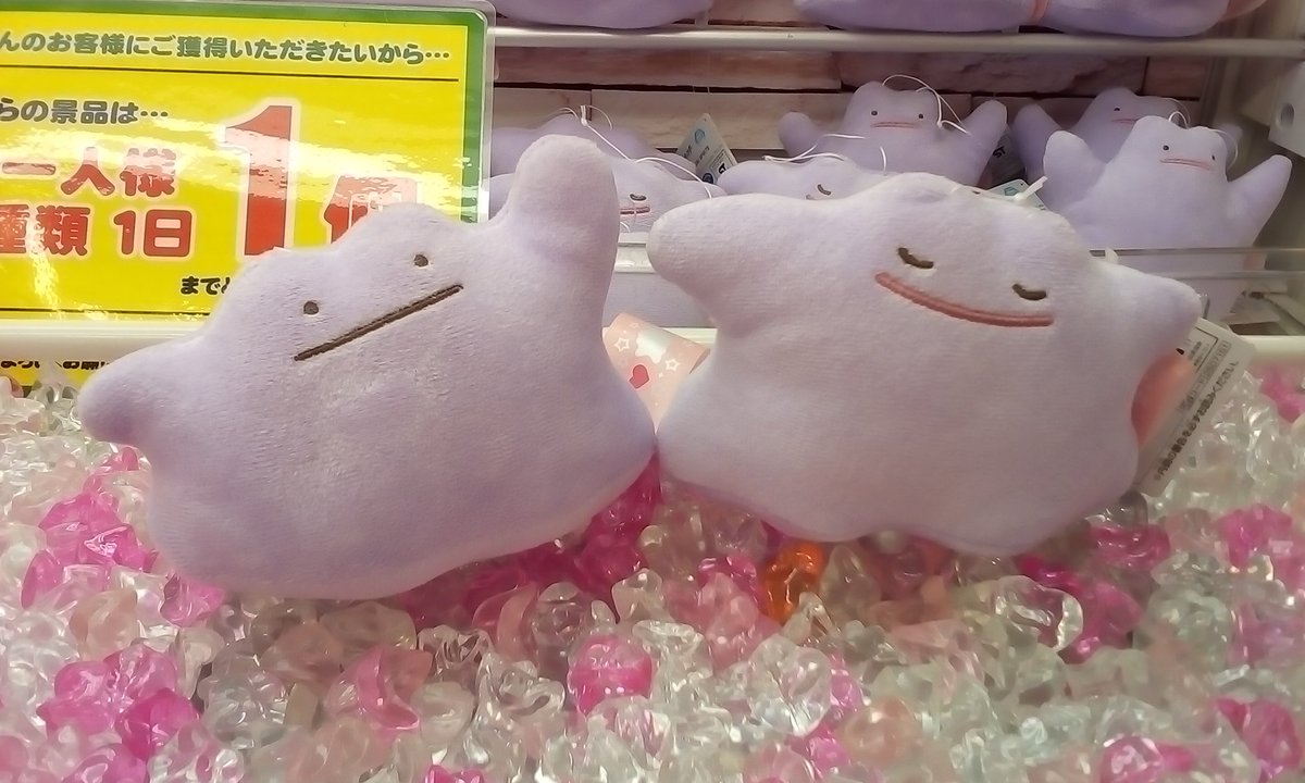 ゲームパニック京都 景品入荷情報 I Love Metamon ぬいぐるみ 全４種 ポケモン メタモン プライズ 河原町 クレーンゲーム Ufoキャッチャー ゲーパニ