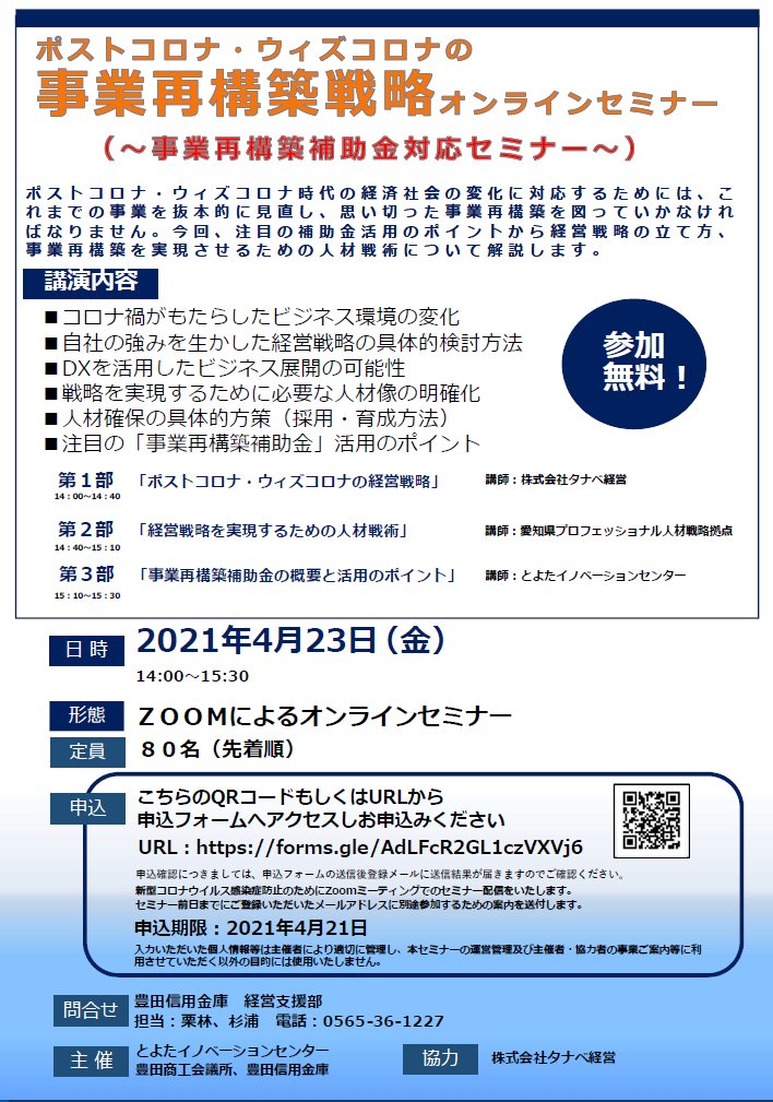 愛知県プロフェッショナル人材戦略拠点（愛知プロ人） tweet media