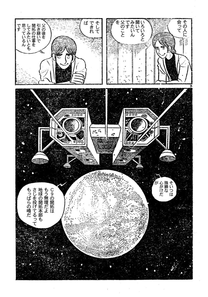 『マンガ少年掲載作品』
SF&ミステリー満載のマンガです。
「むらさき荘3号室」「運び屋」「かいだん」「開発惑星Cー9」「アダムが死んだ日」「穴」「"D"の日」「レベル3」計8作品(¥420)。
https://t.co/OUoWodt99v 