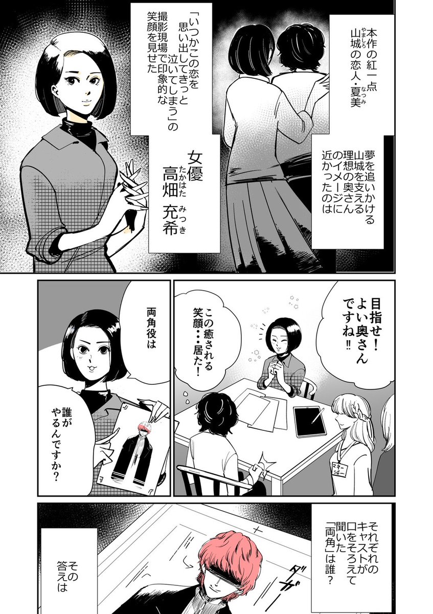 映画 キャラクター 公式 大ヒット上映中 公式snsオリジナル企画 映画キャラクター マンガ家は見た 現場潜入 レポート オールスターキャスティングの軌跡 第2弾 Fukase さん Sekainoowari 高畑充希 さん 映画 キャラクター 公式 大ヒット上映中 公式snsオリジナル企画 映画キャラクター マンガ家は見た 現場潜入 レポート オールスターキャスティングの軌跡 第2弾 Fukase さん Sekainoowari 高畑充希 さん