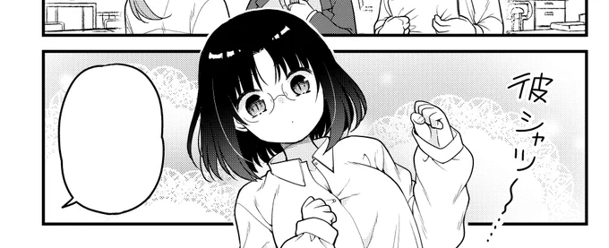 エルマのOL日記次回予告～