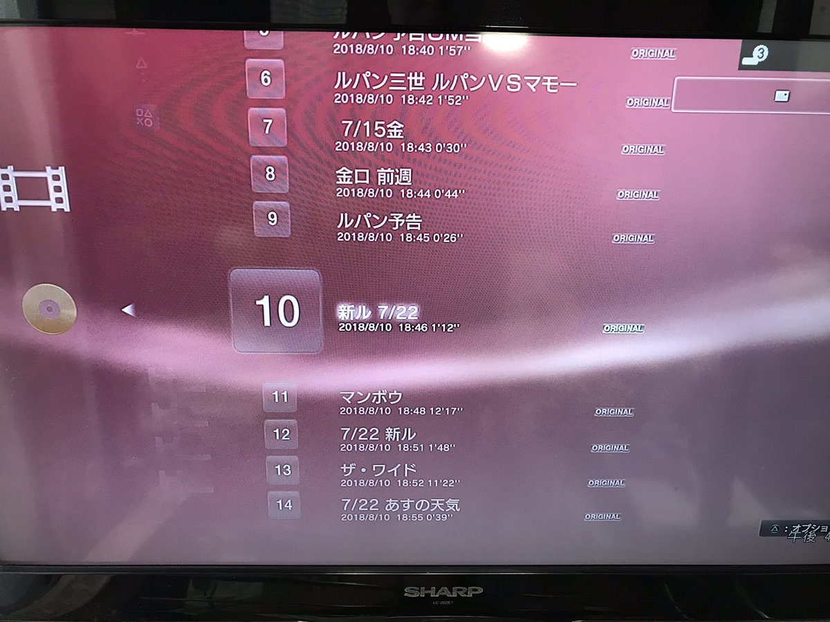ルパン 再放送 最新情報まとめ みんなの評価 レビューが見れる ナウティスモーション ルパン 再放送 最新情報まとめ みんなの評価 レビューが見れる ナウティスモーション