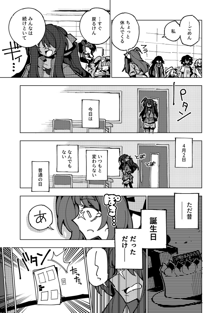 拝啓死後の世界より(1/4) #源さくら生誕祭2021 