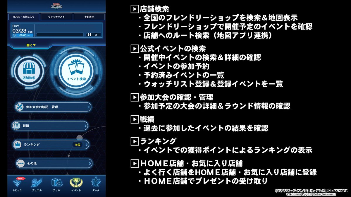 公式 遊戯王ocg V Twitter 遊戯王ニューロンでイベントを見つけよう 遊戯王ニューロン でイベントに参加できる イベントの参加 フレンドリーショップの検索に便利な機能が大幅に追加 マップ表示切替で近くの店舗をさがしてみよう ダウンロード 詳細 公式 遊戯王ocg V Twitter 遊戯王ニューロンでイベントを見つけよう 遊戯王ニューロン でイベントに参加できる イベントの参加 フレンドリーショップの検索に便利な機能が大幅に追加 マップ表示切替で近くの店舗をさがしてみよう ダウンロード 詳細