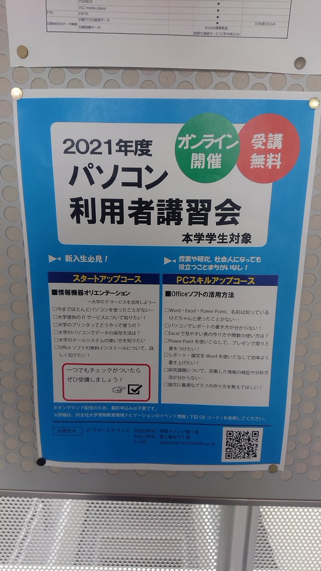 同志社大模型研究会 こんにちは 同志社大学模型研究会です Pc やネット に関する情報を共有 ちょっと遅くてスミマセン 新入生の皆さまはぜひチェック してみてください 同志社大学 同志社新歓 同志社サークル 春から同志社 同志社大模型研究会 こんにちは 同志社大学模型研究会です Pc やネット に関する情報を共有 ちょっと遅くてスミマセン 新入生の皆さまはぜひチェック してみてください 同志社大学 同志社新歓 同志社サークル 春から同志社