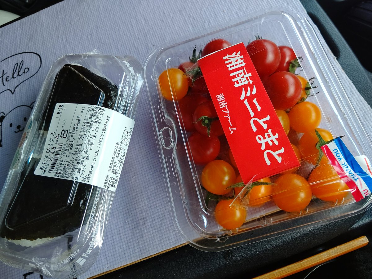 ট ইট র 万願寺とうがらし さてお昼ごはん ミニトマト相場わからんけど250円はやすくなーい これ半分持って帰って にんにく買って魚買ってアクアパッツァ ট ইট র 万願寺とうがらし さてお昼ごはん ミニトマト相場わからんけど250円はやすくなーい これ半分持って帰って にんにく買って魚買ってアクアパッツァ
