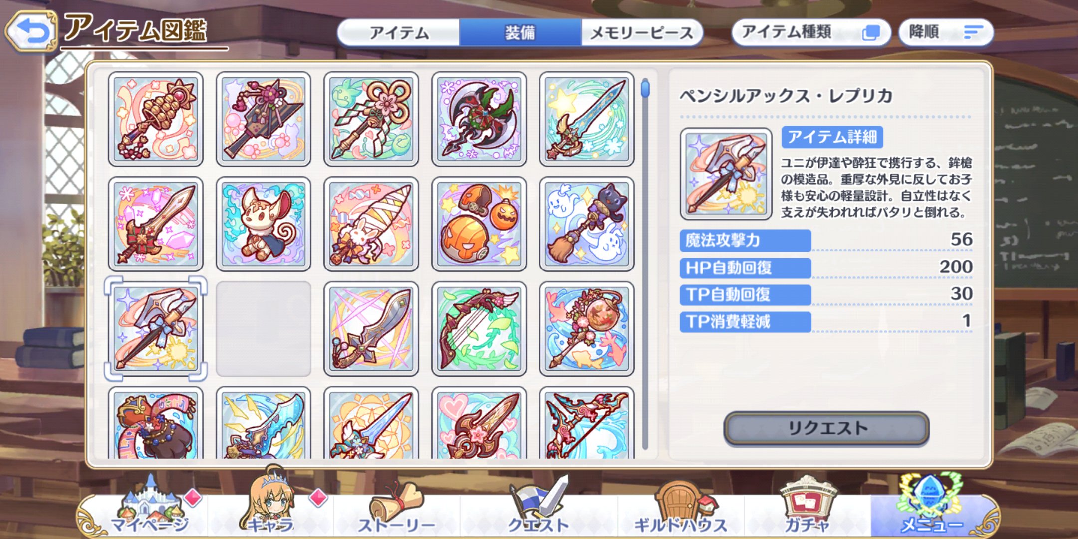 プリンセスコネクト Re Dive公式 キャラ専用装備追加 21 04 08 木 12 00に キャラ専用装備 を追加しました 育ててきたキャラをさらにパワーアップさせましょう 詳細は公式サイト内のニュースや ゲーム内のお知らせをご確認ください