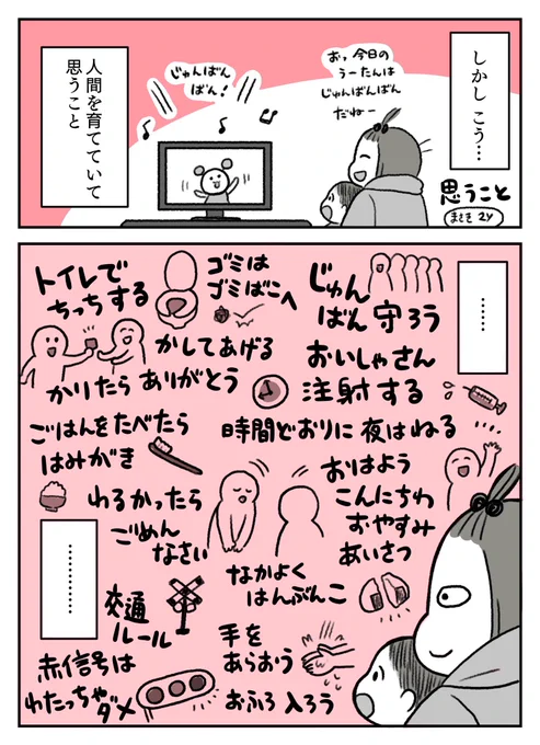 人間インストールすること多すぎだな!と思った漫画 