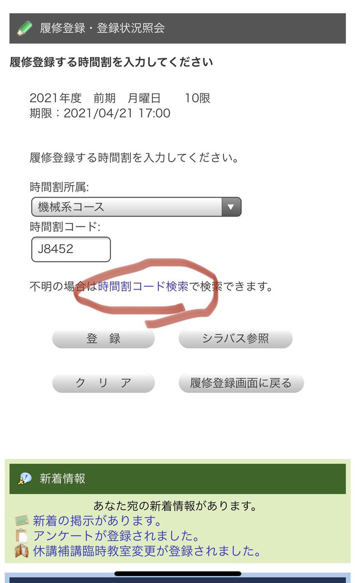 室蘭 工業 大学 ムードル