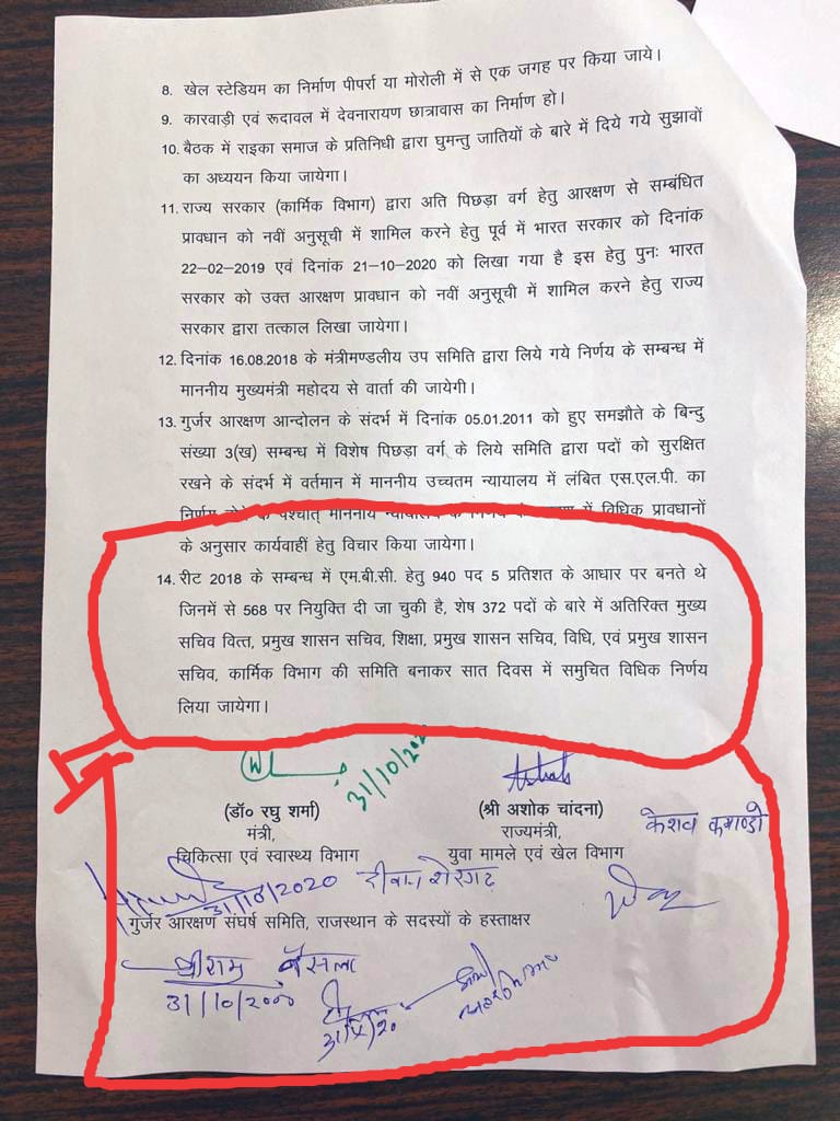 Rajveer_Gurjar2's tweet photo. मा. @ashokgehlot51 जी आपकी सरकार ने संघर्ष समिति के साथ समायोजन कर 372 देने का 31 oct 2020 समझोता किया पर उसको अभी तक मूर्त रूप नही मिलने से युवा कुसमयोजित हो रहे इस वजह से कुंठा का शिकार होकर पलायन की बाते करते है आपसे निवेदन है की दुश्चिंता से निकाल कर मार्गान्तीकरण करे। https://t.co/tAZVvowXCp