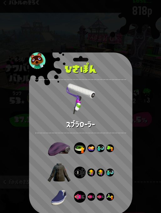 A List Of Tweets Where いかたんピグパ スプラ民 Was Sent As スプラトゥーン2 1 Whotwi Graphical Twitter Analysis A List Of Tweets Where いかたんピグパ スプラ民 Was Sent As スプラトゥーン2 1 Whotwi Graphical Twitter Analysis