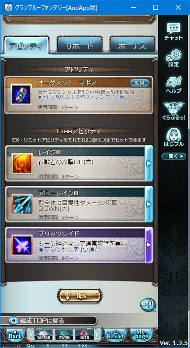 Uzivatel アルス アニソン大好き Na Twitteru ちなみに主人公 レリックバスター のアビリティ等はこんな感じです レイジ は別の アビリティと入れ替えても良いかもしれないです グラブル 古戦場 Uzivatel アルス アニソン大好き Na Twitteru ちなみに主人公 レリックバスター のアビリティ等はこんな感じです レイジ は別の アビリティと入れ替えても良いかもしれないです グラブル 古戦場