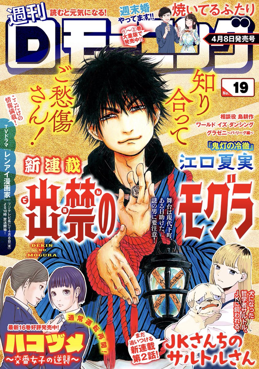 【今週の #リエゾン 】

本日発売、モーニング19号に掲載中‼️

家族を亡くした子ども達の行く末を願うグリーフケア編、いよいよクライマックス。

こちらから単話購入もできます📚
https://t.co/V2w4OPT97a

単行本④巻、大好評発売中‼️ 