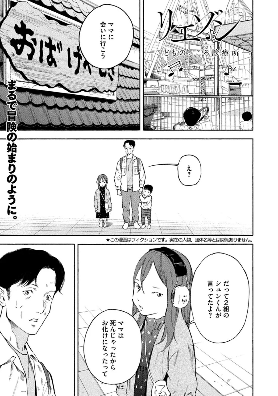 リエゾン こどものこころの発達編 全19巻 リエゾン こどものこころの発達編 全19巻