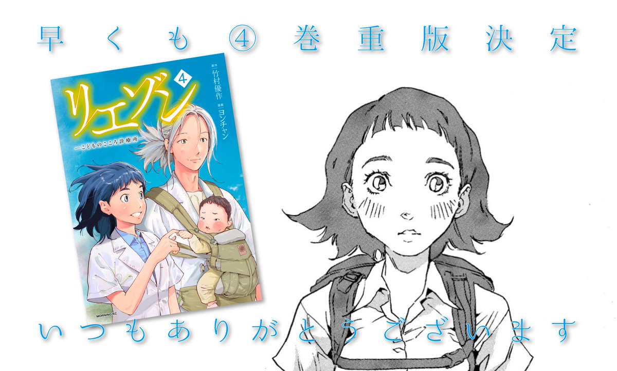 【今週の #リエゾン 】

本日発売、モーニング19号に掲載中‼️

家族を亡くした子ども達の行く末を願うグリーフケア編、いよいよクライマックス。

こちらから単話購入もできます📚
https://t.co/V2w4OPT97a

単行本④巻、大好評発売中‼️ 