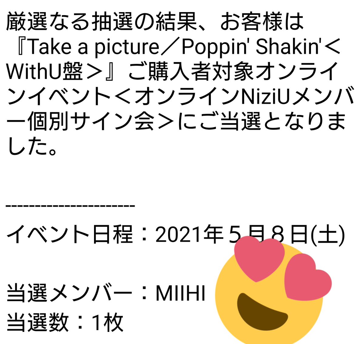 Niziu X サイン会 Twitterで話題の有名人 リアルタイム更新中