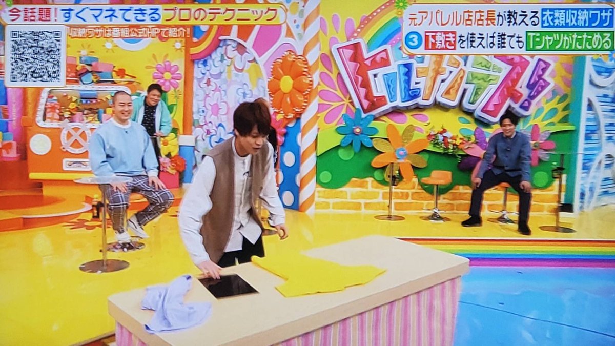 ヒルナンデス X 淳太 Hotワード