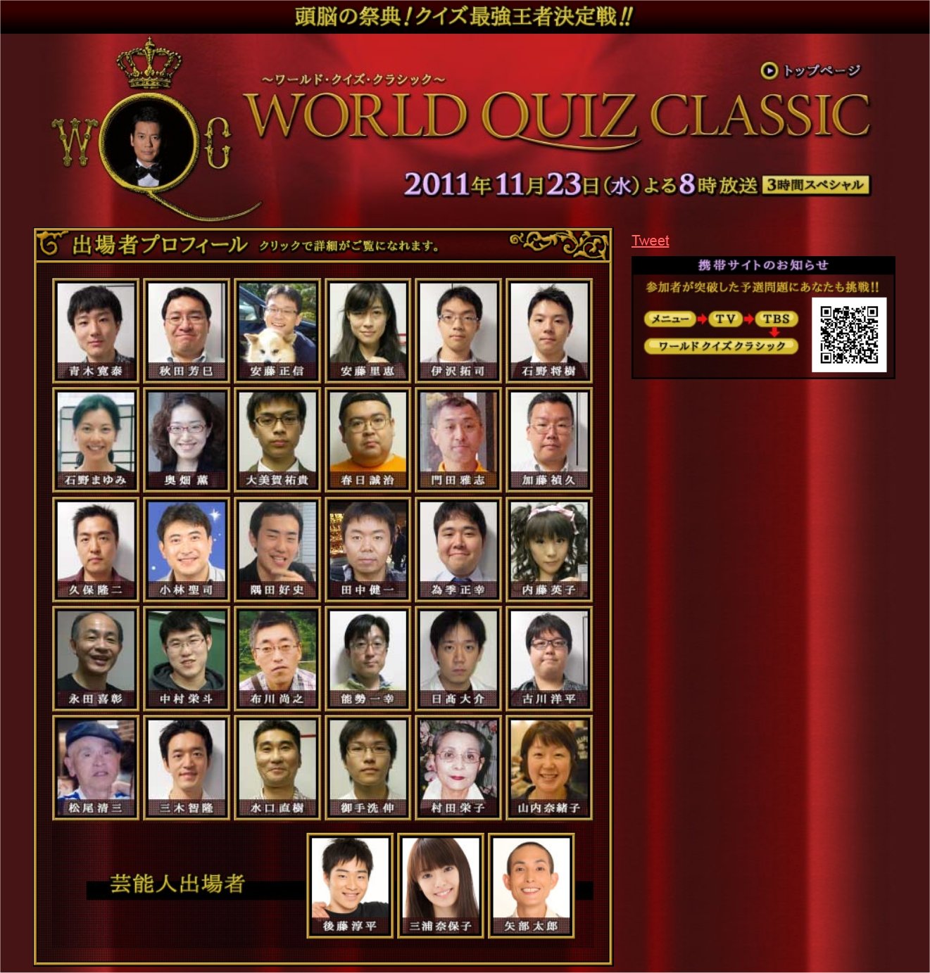 ルクセン高橋 The クイズ神 のサイトも現役でした ありがたいですね 第1回 12年6月29日 T Co 1yjkghynfy 第2回 13年1月8日 T Co Rfl2ehbxik T Co Qkdyot8kao Twitter