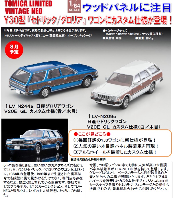 ≪日産 セドリック グロリア≫ シールキット Y32 平成3年6月-平成7年6