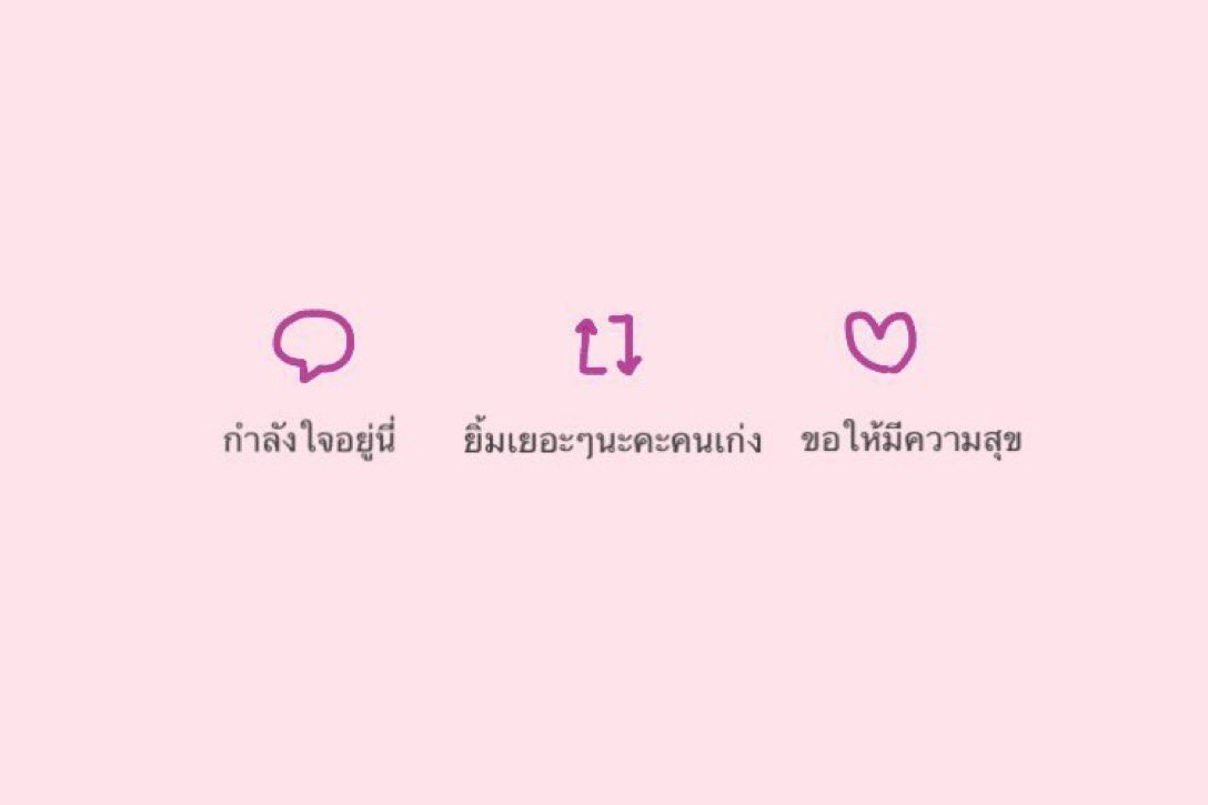 คอนเท้นฮีลในนุ้🥲