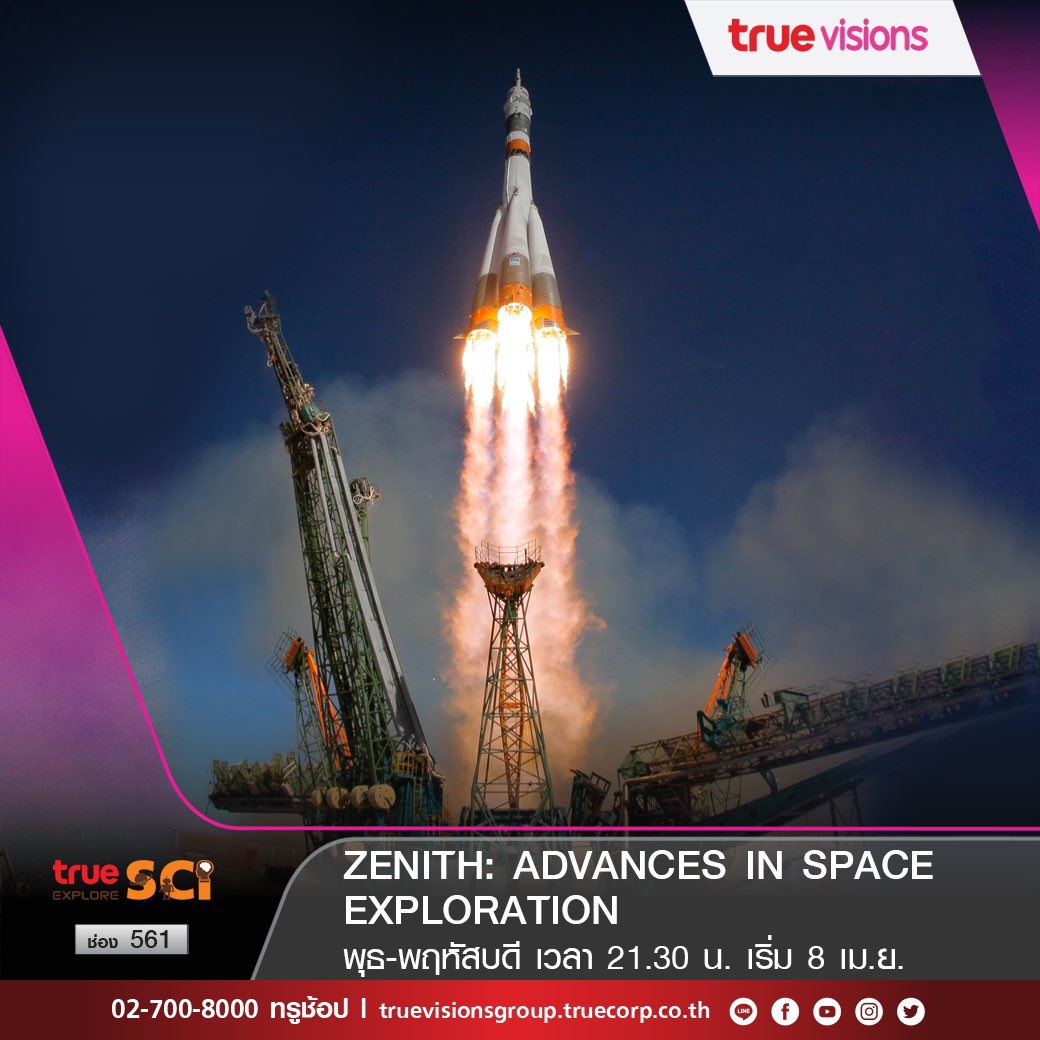 TrueVisions's tweet photo. คืนนี้ห้ามพลาด! ZENITH: ADVANCES IN SPACE EXPLORATION [สารคดี] ช่อง True Explore Sci 561 
.
🪐🌠🛰️"เดินหน้าสำรวจอวกาศ"
.
📌 ติดตามชมได้คืนวันพุธ-พฤ.เวลา 21.30 น. เริ่มวันที่ 8 เม.ย. นี้ ทางช่อง True Explore SCI 561
.
#TrueVisions #สารคดี #TrueExploresci #กาแลคซี่ #อวกาศ #ดวงดาว https://t.co/gGaEYMg35S