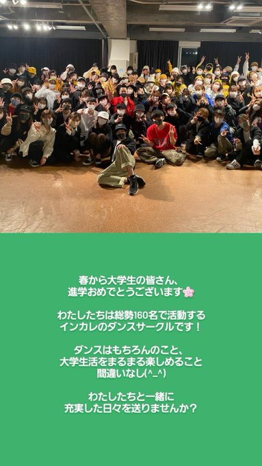 学習院大学ダンスサークルno X Itさん がハッシュタグ Noxit をつけたツイート一覧 1 Whotwi グラフィカルtwitter分析 学習院大学ダンスサークルno X Itさん がハッシュタグ Noxit をつけたツイート一覧 1 Whotwi グラフィカルtwitter分析