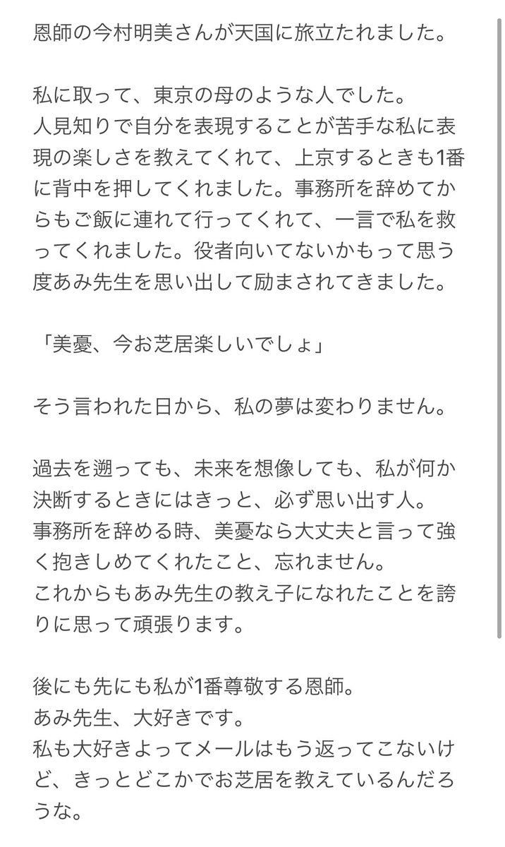 渋谷美憂 Miyu Shibuya Twitter 渋谷美憂 Miyu Shibuya Twitter