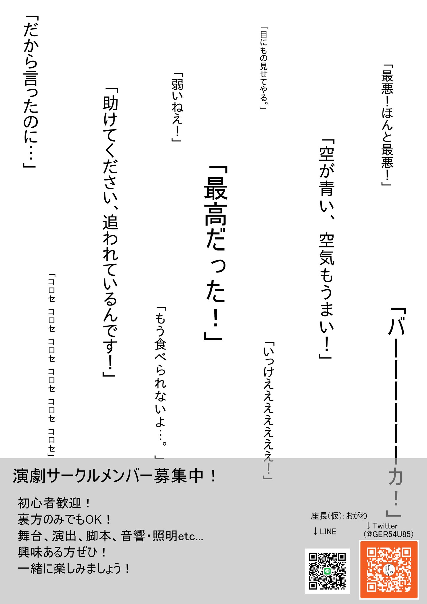 公立諏訪東京理科大学 Twitter Search Twitter