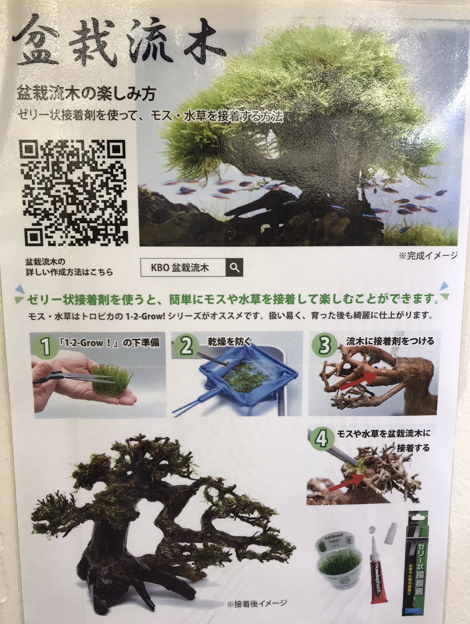 自分らしく 日曜ガーデナー 盆栽流木 面白そう こんな雅なお遊びがあったとは やってみたいなぁ と思ってどんな材料が必要か探ってみた 初期投資は1万ぐらいかぁ ハードル低めの良い趣味になりそう 頭の片隅に置いておこう 盆栽 盆栽流木