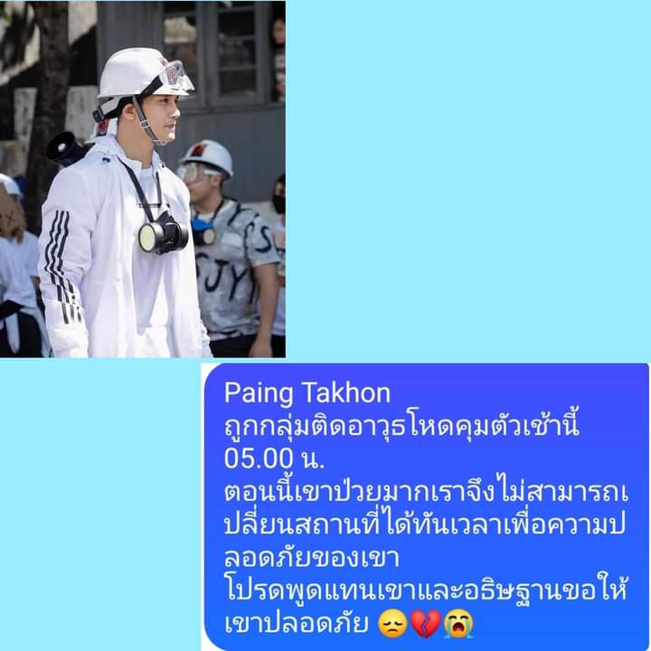 ❗❗❗❗
#WhatsHappeningInMyanmar
#PaingTakhon