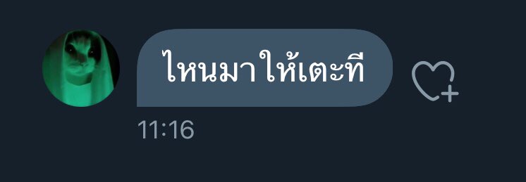 WL3EY's tweet photo. แฟนเห็นผมเป็นตัวไรwa https://t.co/nzWfc6M1Li
