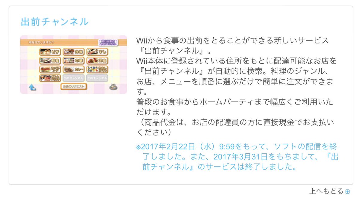 Momo3 Person Am 裂茄子p 今やubereatsやらフードパンダやら出前 館やらがめっさ使われてますが 10年以上前にwiiが導入していたんですよね 出前チャンネル 私の場合 出前館はこのイメージしかない Momo3 Person Am 裂茄子p 今やubereatsやらフードパンダやら出前 館やらがめっさ使われてますが 10年以上前にwiiが導入していたんですよね 出前チャンネル 私の場合 出前館はこのイメージしかない