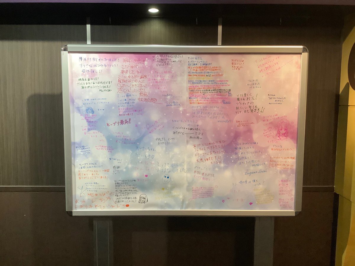 映画ヒーリングっど プリキュア ゆめのまちでキュン っとgogo 大変身 Precure Movie Twitter