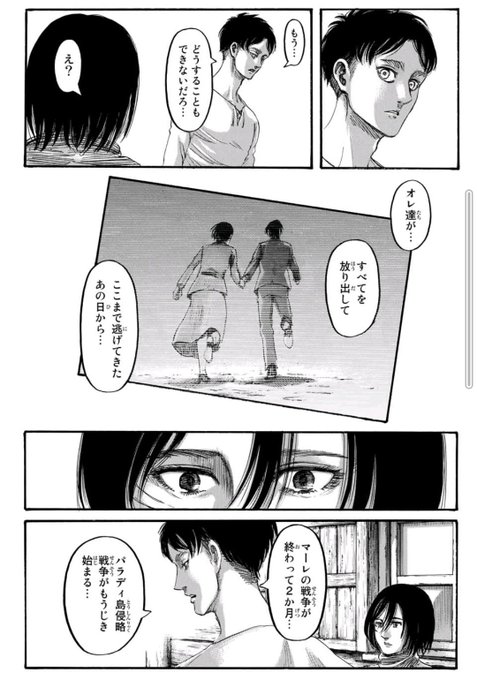 エレンの首をミカサが切ったのは何故 進撃の巨人 その時の心境とは 22最新 のろblog