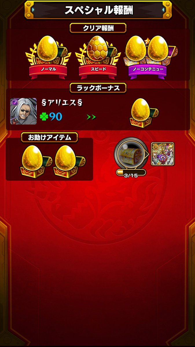 ハッシュタグ モンスト絆グループ