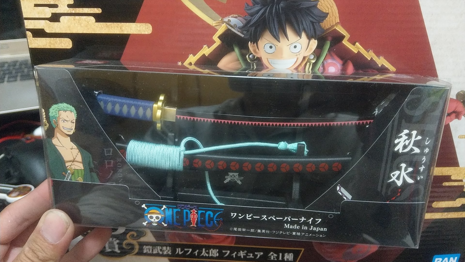 弑神蓝蒅 海贼王 One Piece Bandai 海贼王 ワンピース Onepiece ワンピース Onepiece 秋水 和道一文字 索隆 路飞 T Co Z7aayibbsp Twitter