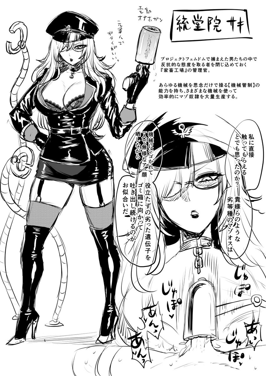 【フェムドムリーグ新キャラ案】
『家畜工場』の管理官、統堂院サキ。
元は女性だけの軍隊に所属していた軍人で厳格な階級意識を持つ。
男を劣等種と呼んで見下している。
美國キリアを崇拝しており、男に対しては極めてサディスティックだが、彼女の前でだけはマゾのメス豚になる二面性を持っている。