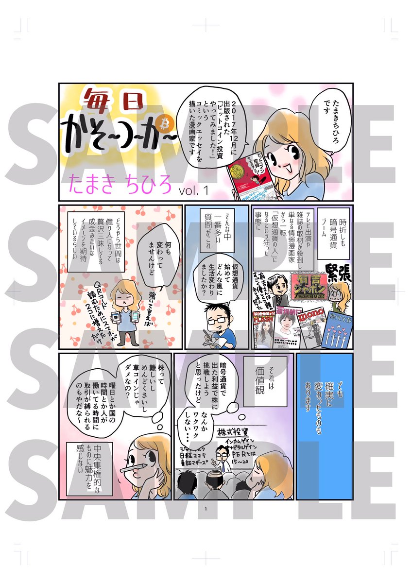 たまきちひろ 玉木千寻 Tamakichihiro Twitter