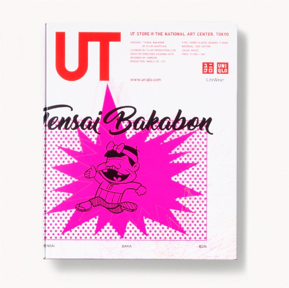 kashiwasato2020's tweet photo. 「佐藤可士和展」会場内「UT STORE＠THE NATIONAL ART CENTER, TOKYO」ではこのためにデザインされた27種類のUTをそれぞれ特別パッケージUT BOXに入れて販売中！

国立新美術館　佐藤可士和展 UT
TENSAI BAKABON

#UTSTORE #国立新美術館 #佐藤可士和展UT
#天才バカボン
©Fujio Akatsuka

@UNIQLO_JP https://t.co/zGyhYPF4yI