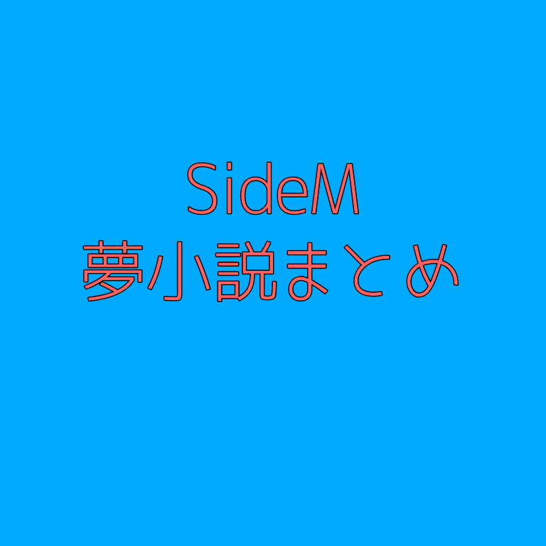 Mマスプラスまとめ