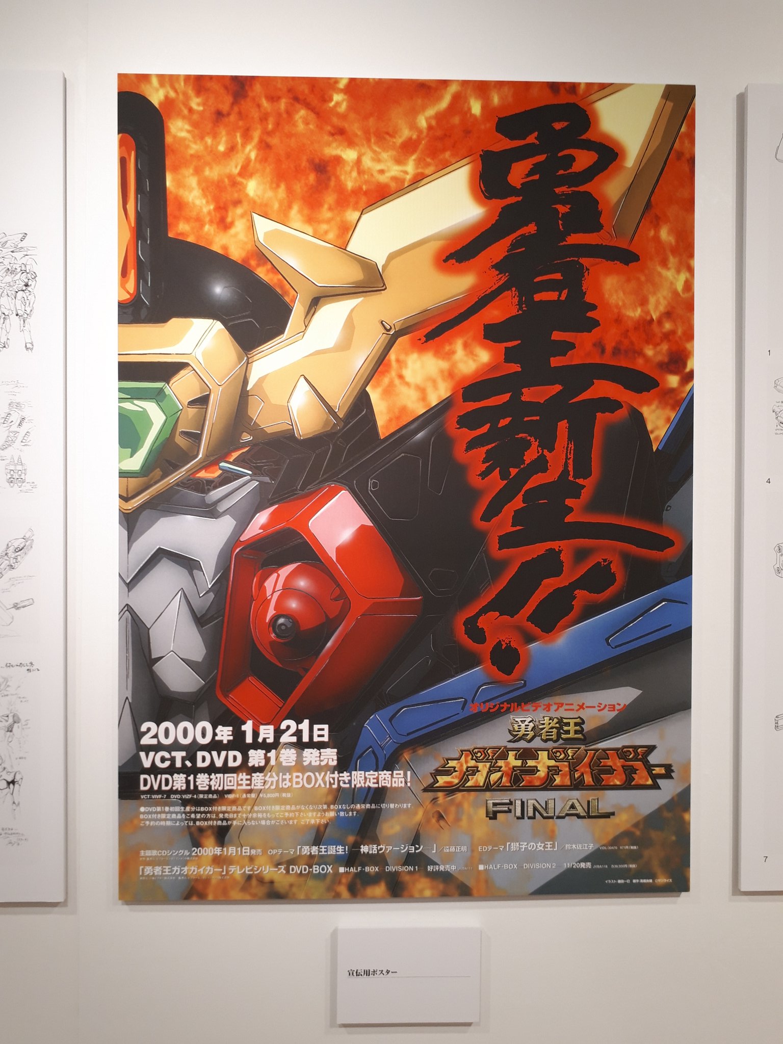 Ssss Sasayan 勇者王ガオガイガーfinal 初期設定 めちゃかっけーよ初期設定案 勇者王ガオガイガー 勇者王 ガオガイガーファイナル 勇者シリーズ ガオガイガー 超勇者展 T Co Evmsbjbqdo Twitter