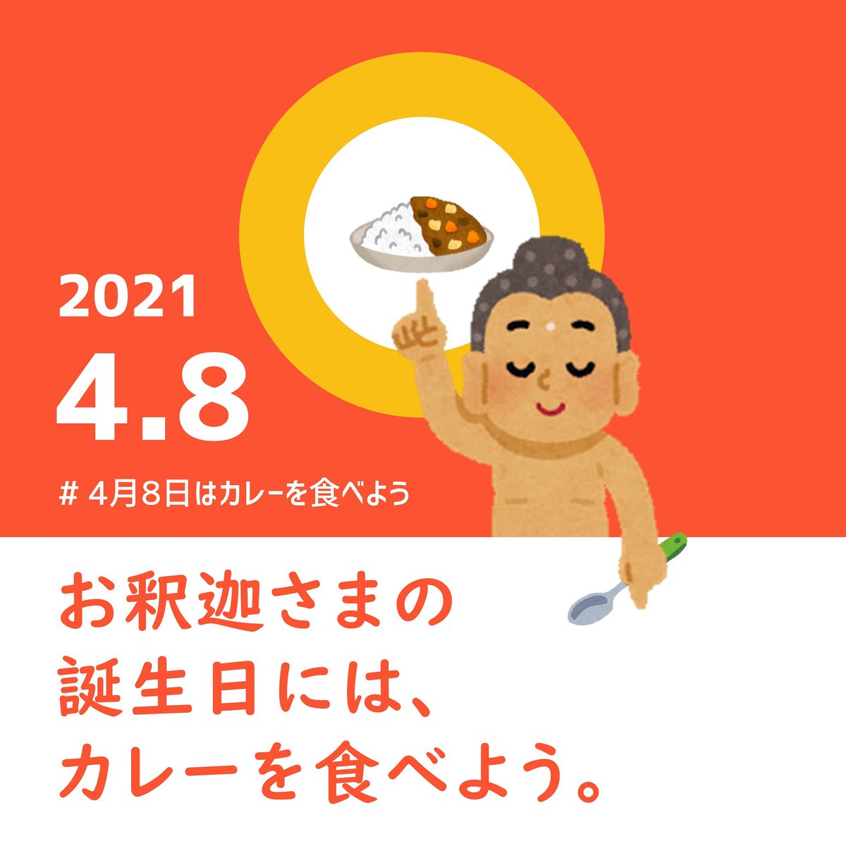 中村光 Happy Birth Day Buddha 聖おにいさん 花まつり ブッダ T Co Qyxjfct9kb T Co P38bxvyuu1 Twitter